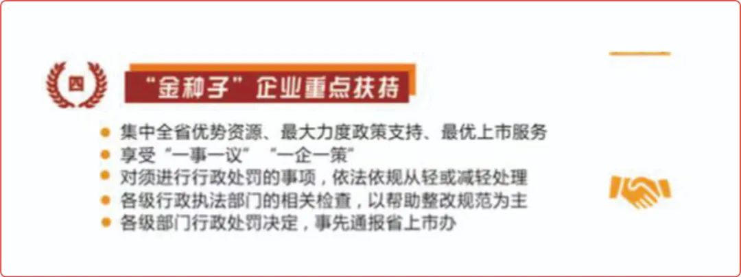 热烈祝贺湖北省华建石材股份有限公司入选湖北省“金种子”上市后备企业名单